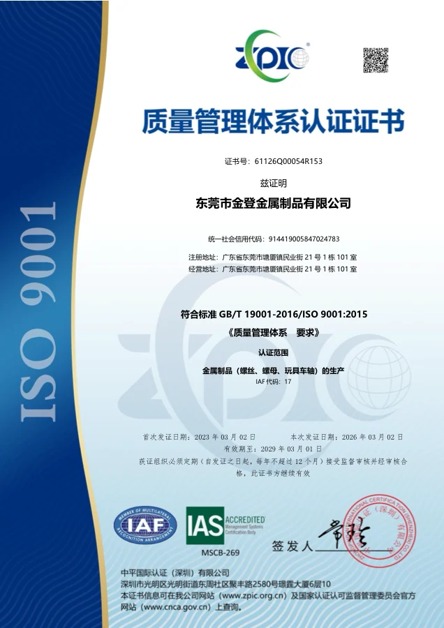 ISO 9001:2015 quality management certificate