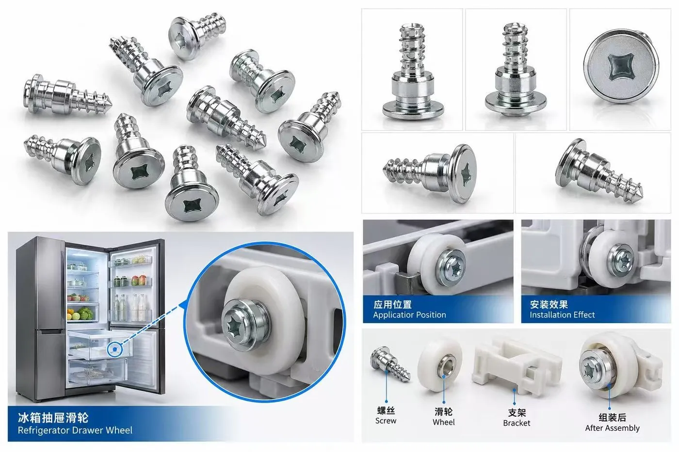 Non-standard refrigerator caster screws